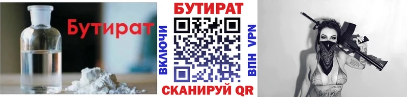 магазин продажи   Сертолово  БУТИРАТ Butirat 