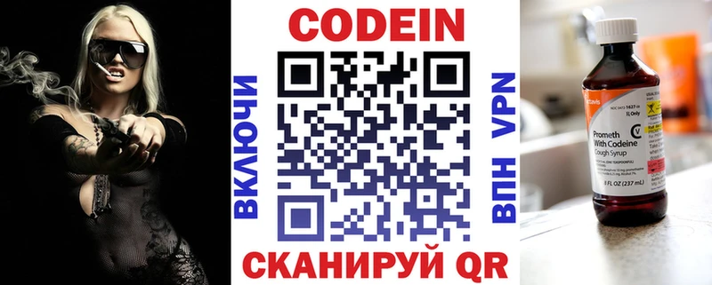 Кодеиновый сироп Lean напиток Lean (лин)  OMG ТОР  Сертолово 