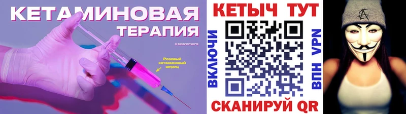 КЕТАМИН VHQ Сертолово