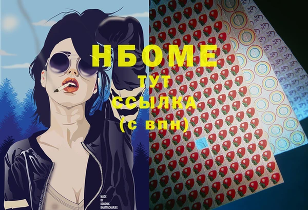 марки nbome Покачи