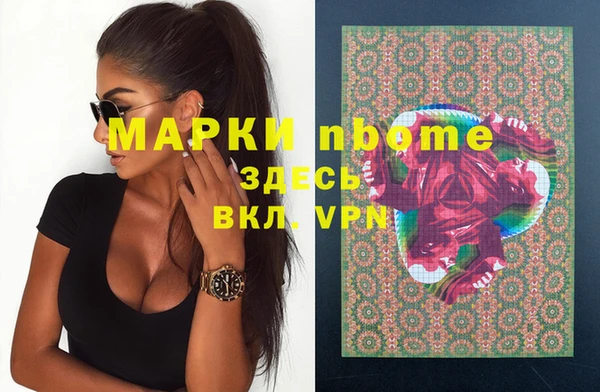 марки nbome Покачи