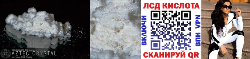 ЛСД экстази кислота  наркота  Сертолово 