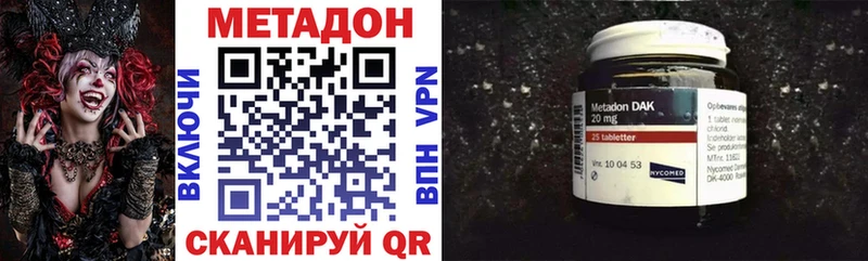 даркнет сайт  Сертолово  МЕТАДОН VHQ 